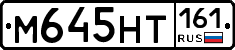 М645НТ161 - 