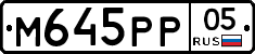 М645РР05 - 