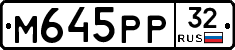 М645РР32 - 