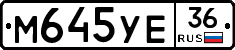 М645УЕ36 - 