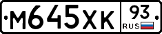 М645ХК93 - 