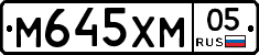 М645ХМ05 - 