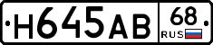 Н645АВ68 - 