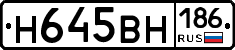 Н645ВН186 - 