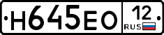 Н645ЕО12 - 