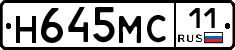 Н645МС11 - 