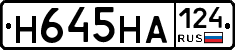 Н645НА124 - 