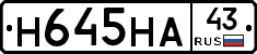 Н645НА43 - 