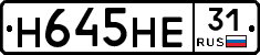 Н645НЕ31 - 