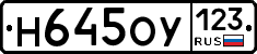 Н645ОУ123 - 
