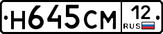 Н645СМ12 - 