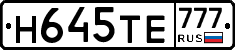 Н645ТЕ777 - 