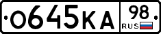 О645КА98 - 