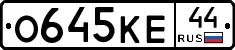 О645КЕ44 - 