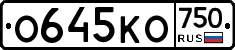 О645КО750 - 
