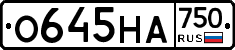 О645НА750 - 