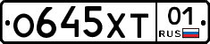 О645ХТ01 - 