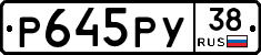 Р645РУ38 - 