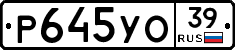 Р645УО39 - 