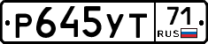 Р645УТ71 - 