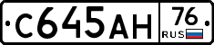 С645АН76 - 