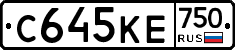С645КЕ750 - 
