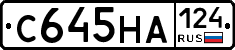 С645НА124 - 