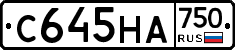 С645НА750 - 