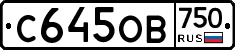 С645ОВ750 - 