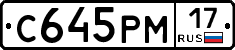 С645РМ17 - 