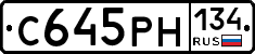 С645РН134 - 