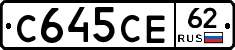 С645СЕ62 - 