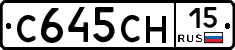 С645СН15 - 