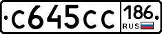 С645СС186 - 