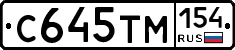С645ТМ154 - 