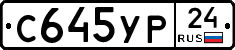 С645УР24 - 
