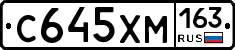 С645ХМ163 - 