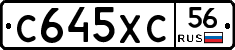 С645ХС56 - 