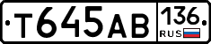Т645АВ136 - 