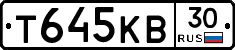 Т645КВ30 - 
