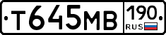 Т645МВ190 - 