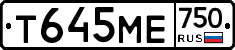 Т645МЕ750 - 