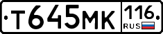 Т645МК116 - 
