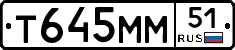 Т645ММ51 - 