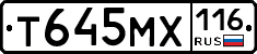 Т645МХ116 - 