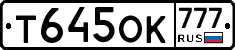 Т645ОК777 - 