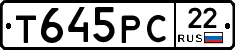 Т645РС22 - 