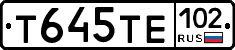 Т645ТЕ102 - 