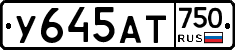 У645АТ750 - 