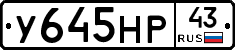 У645НР43 - 